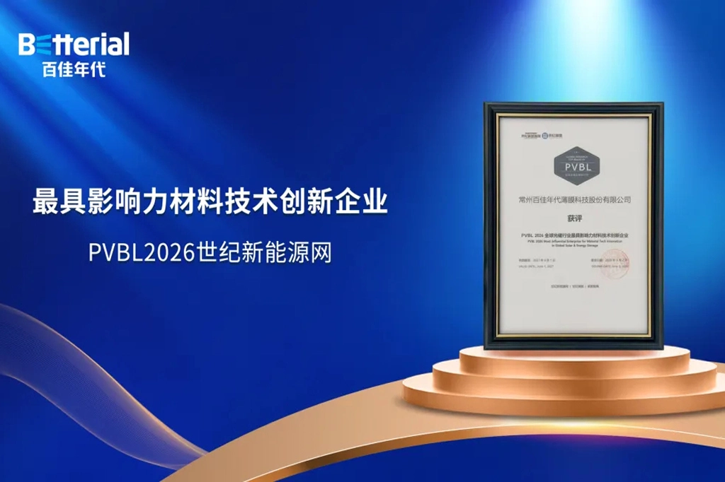 Betterial Wins PVBL 2026 Global Most Influential Material Technology Innovation Enterprise Award